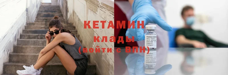 КЕТАМИН ketamine  магазин продажи наркотиков  Дзержинский 